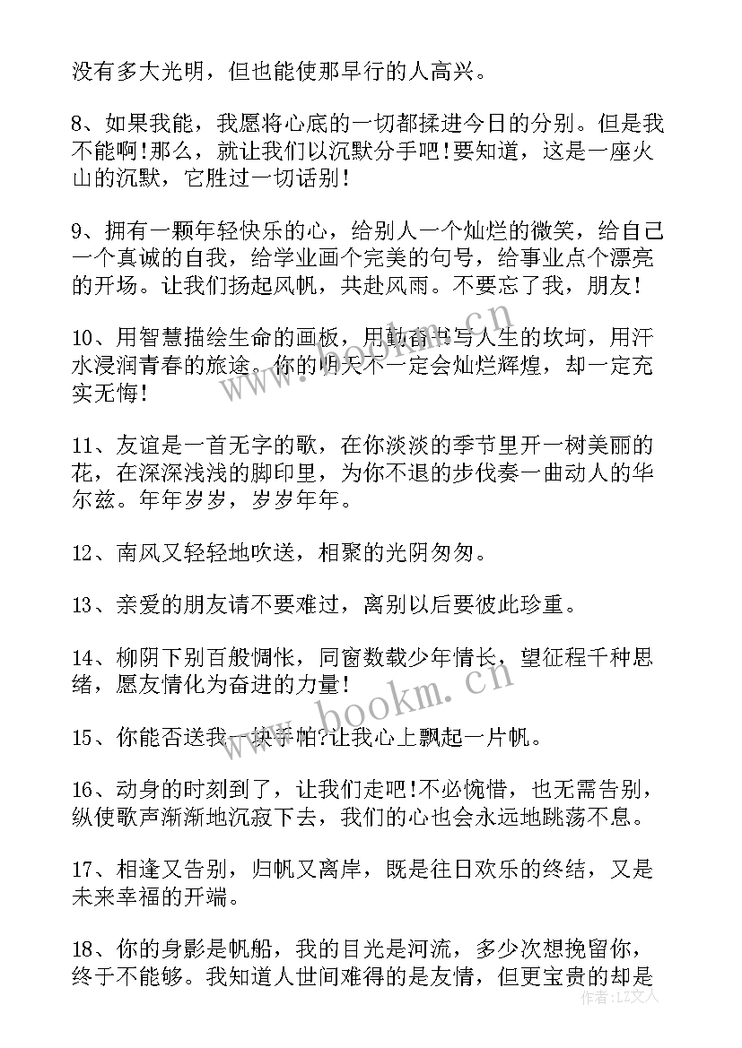 医学生毕业赠言唯美 给医学生毕业赠言(实用8篇)