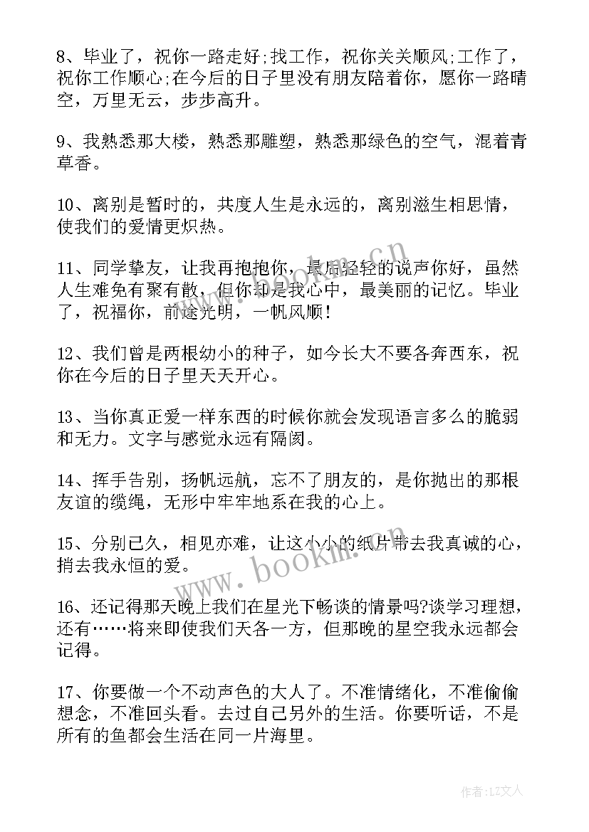 医学生毕业赠言唯美 给医学生毕业赠言(实用8篇)