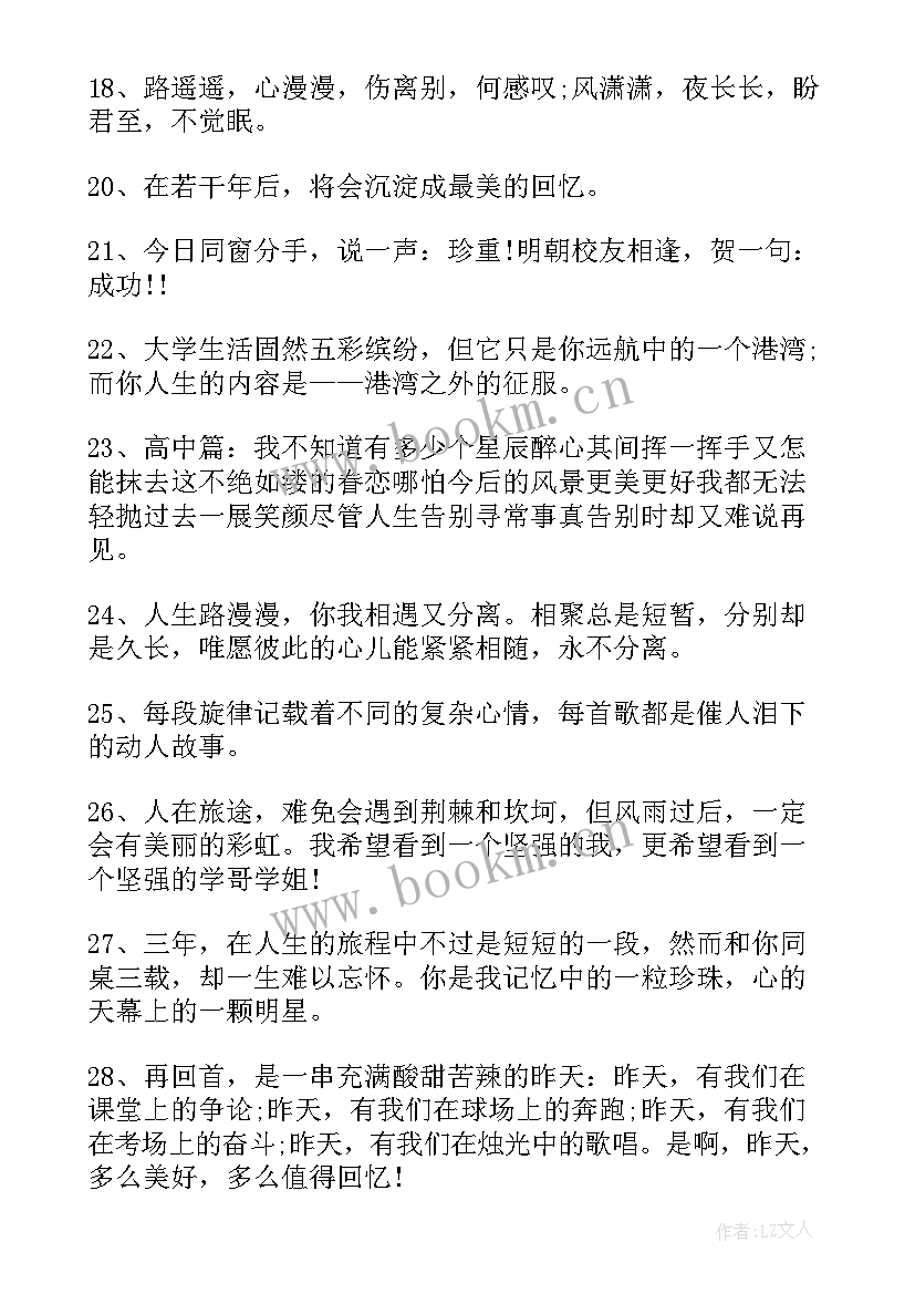 医学生毕业赠言唯美 给医学生毕业赠言(实用8篇)