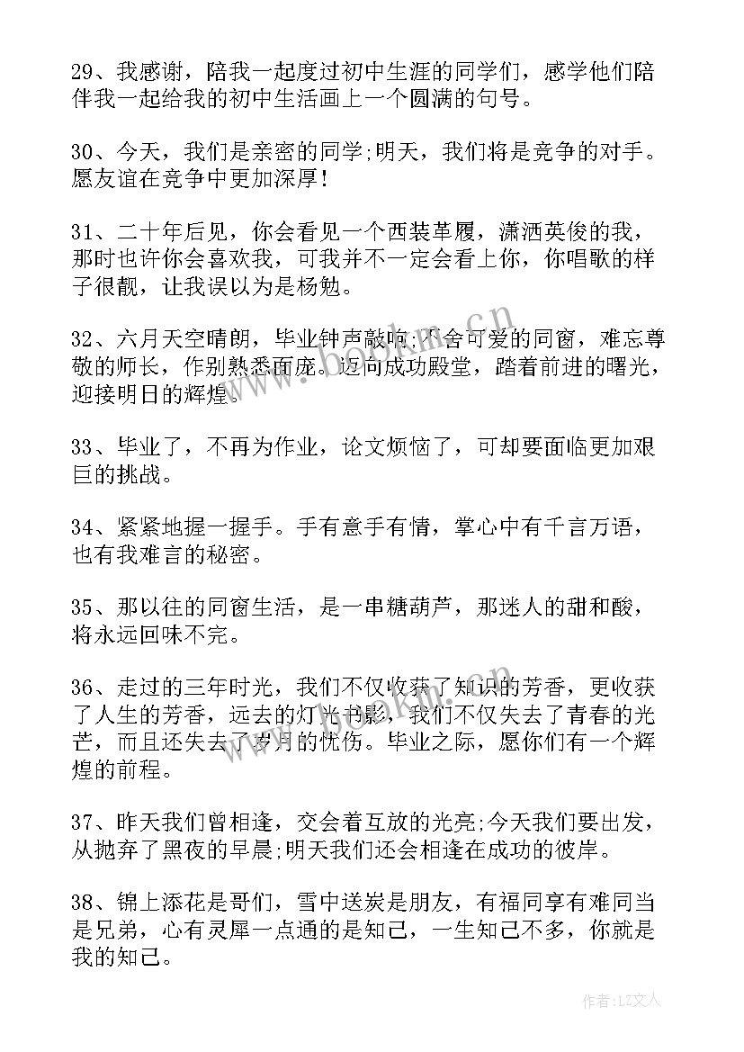 医学生毕业赠言唯美 给医学生毕业赠言(实用8篇)