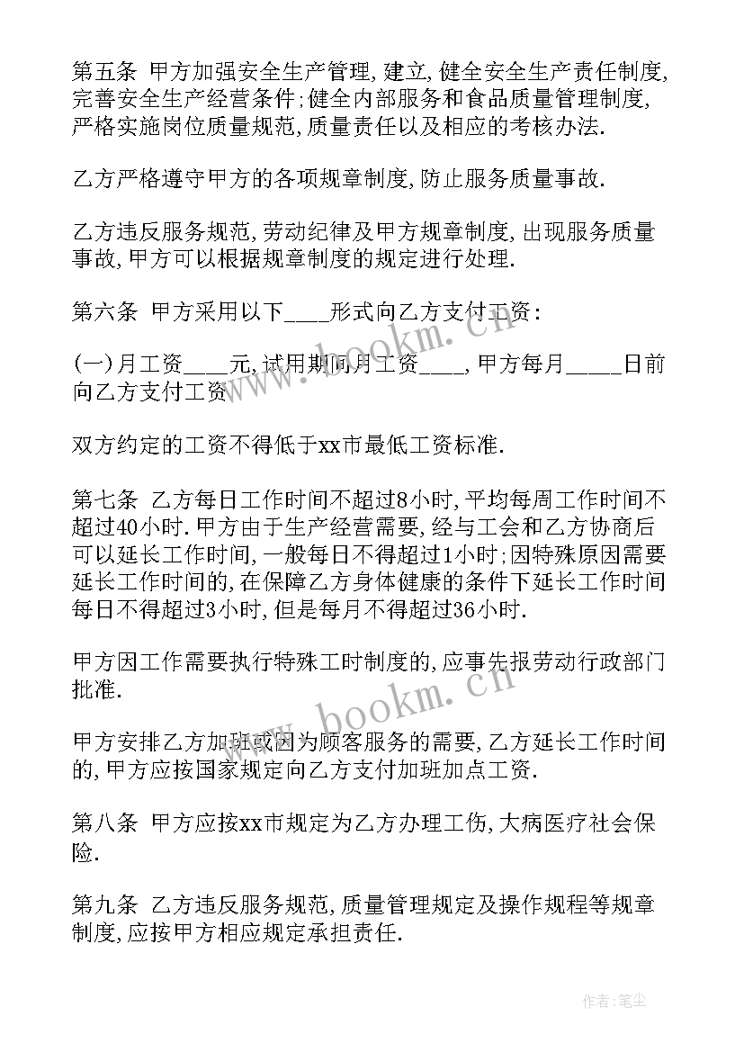 安保合同属于哪类合同(优质9篇)