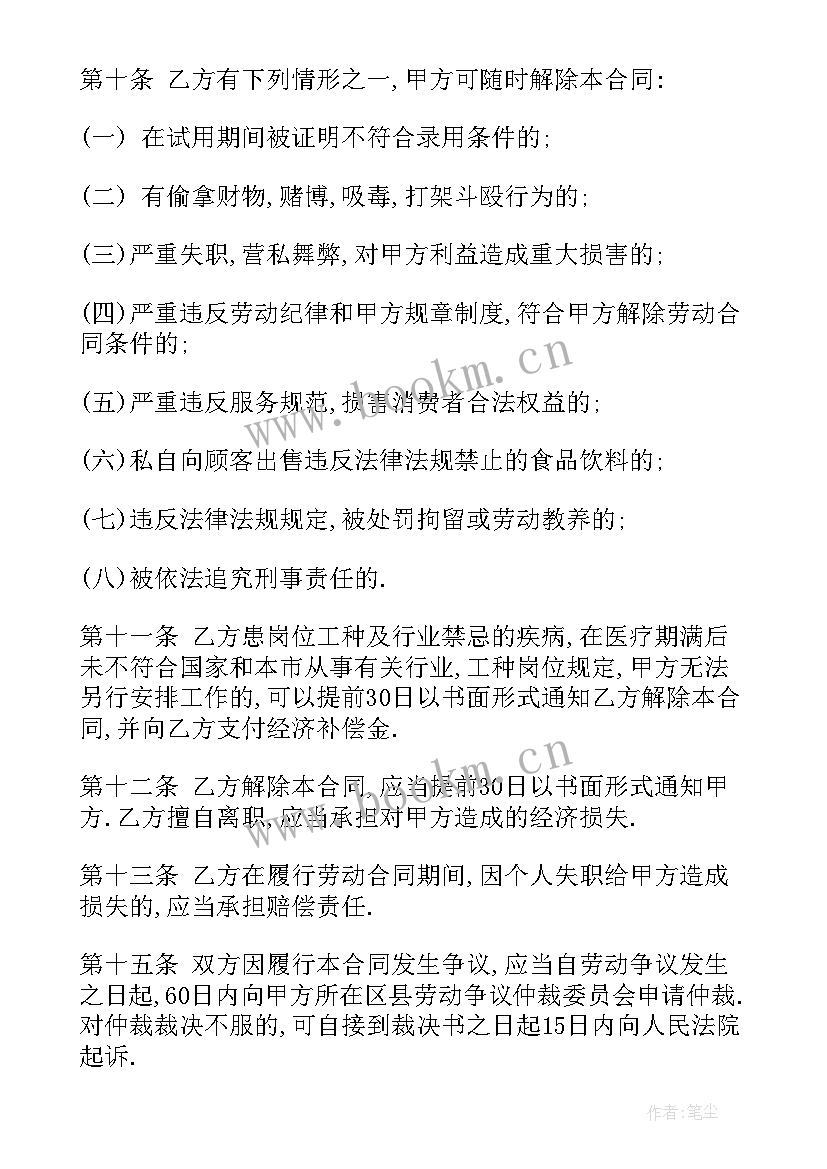 安保合同属于哪类合同(优质9篇)