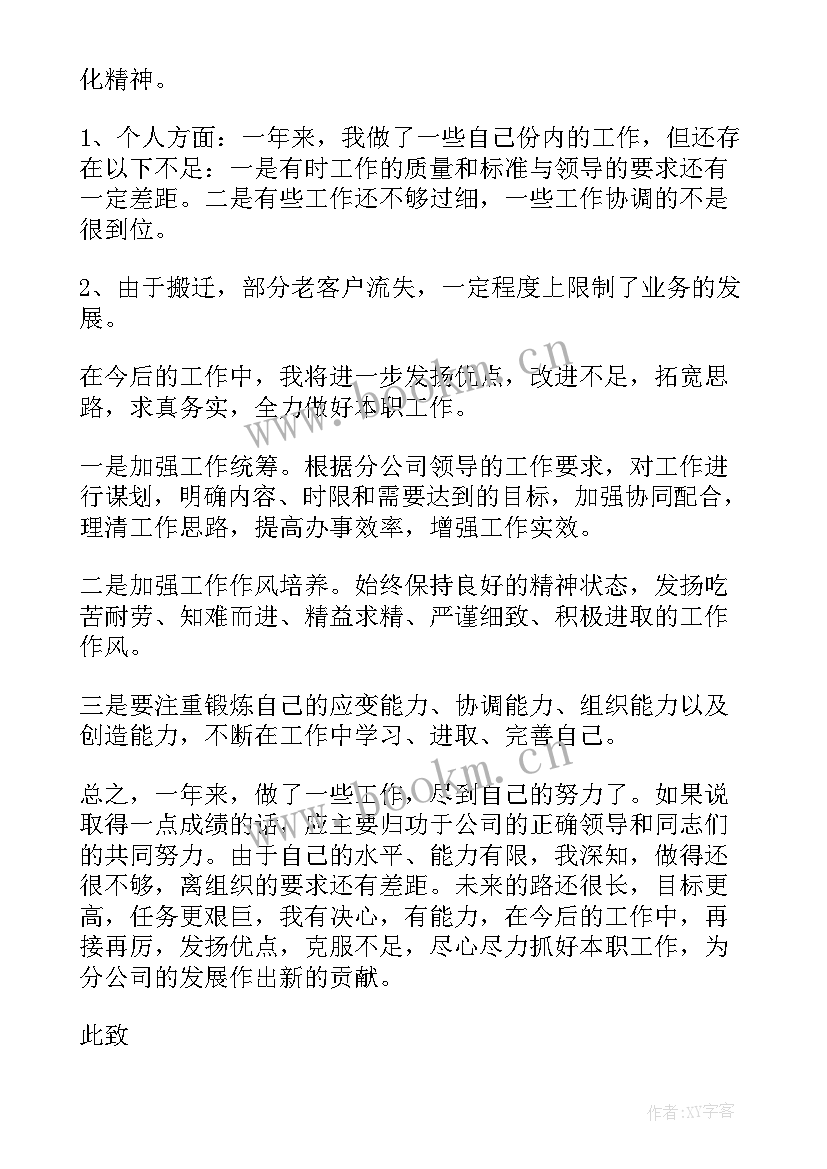 汽车修理述职报告总结 汽车修理厂厂长年终述职报告(优秀7篇)