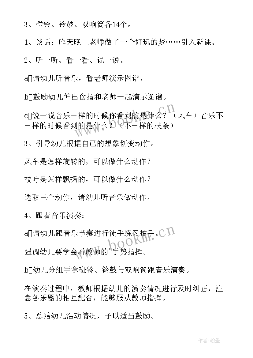 2023年大班音乐礼貌歌活动反思 幼儿园大班音乐教案(模板9篇)