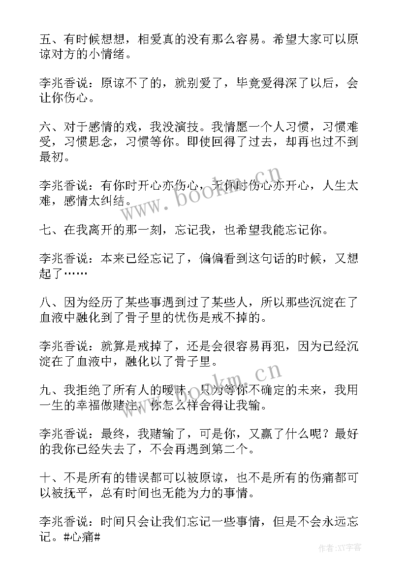 2023年形容一个人很伤心的句子 伤心句子心痛句子伤心句子心痛句子英语(优秀14篇)