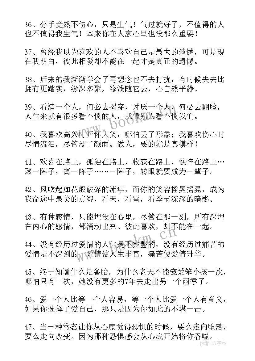 2023年形容一个人很伤心的句子 伤心句子心痛句子伤心句子心痛句子英语(优秀14篇)