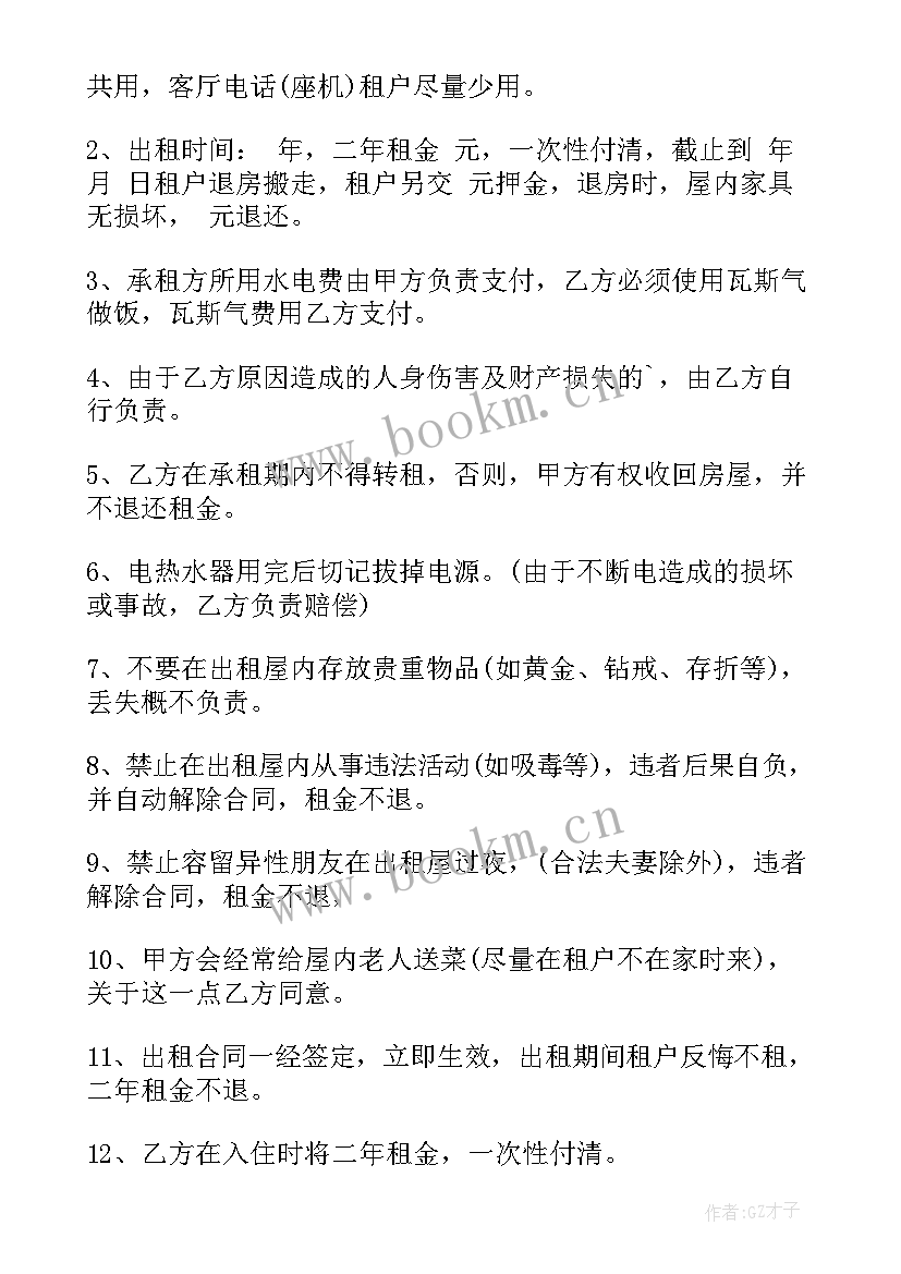 2023年个人租房合租合同简单版(优质12篇)