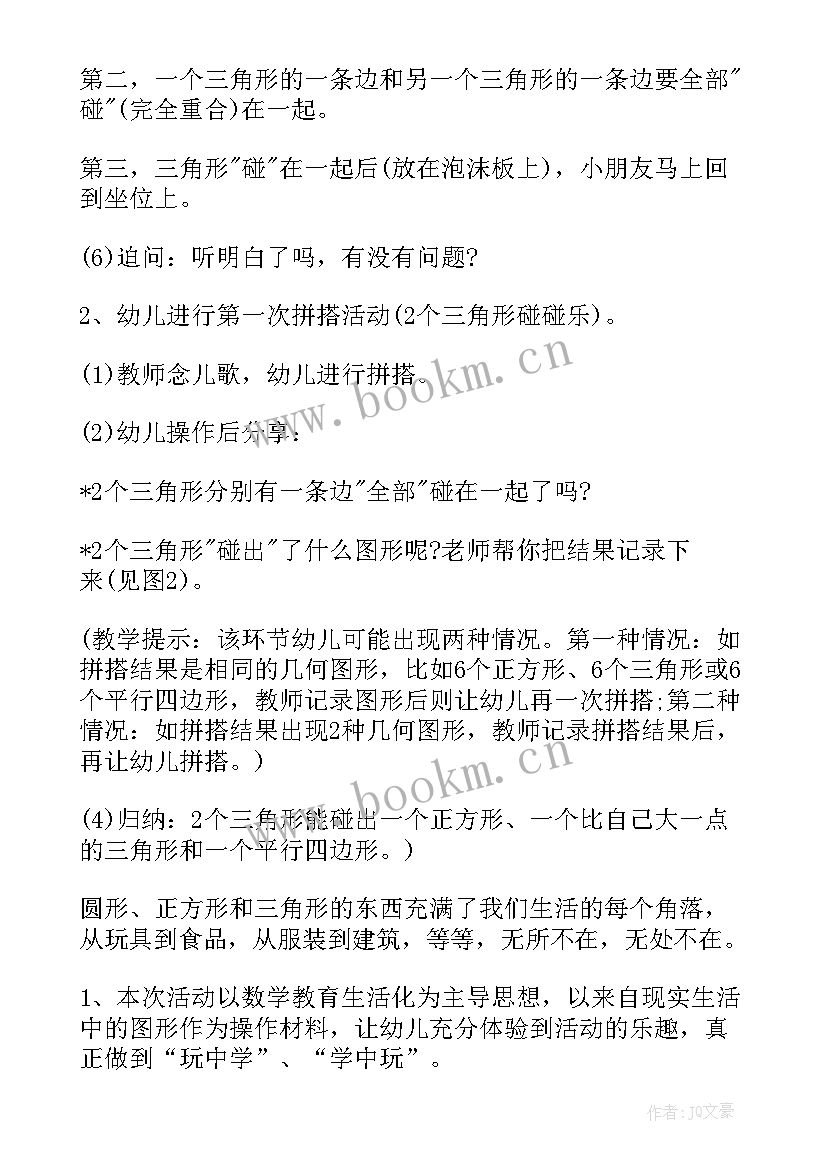 最新大班数学活动左和右教案设计意图(大全12篇)