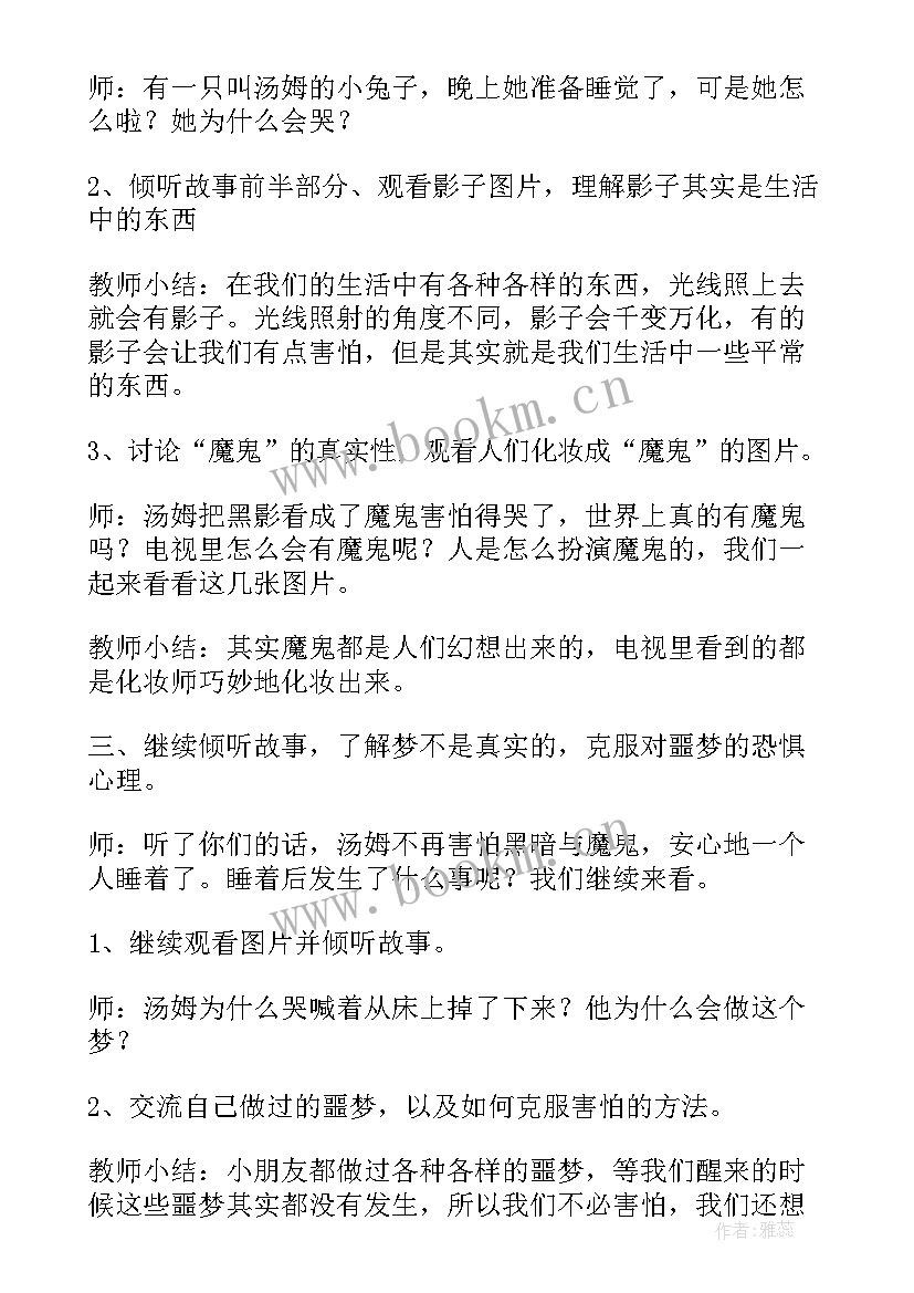 2023年幼儿园托班科学教案(汇总8篇)