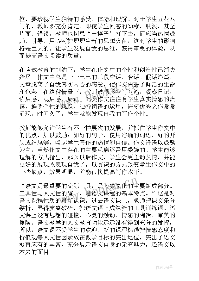 2023年初中语文教学反思(优质10篇)