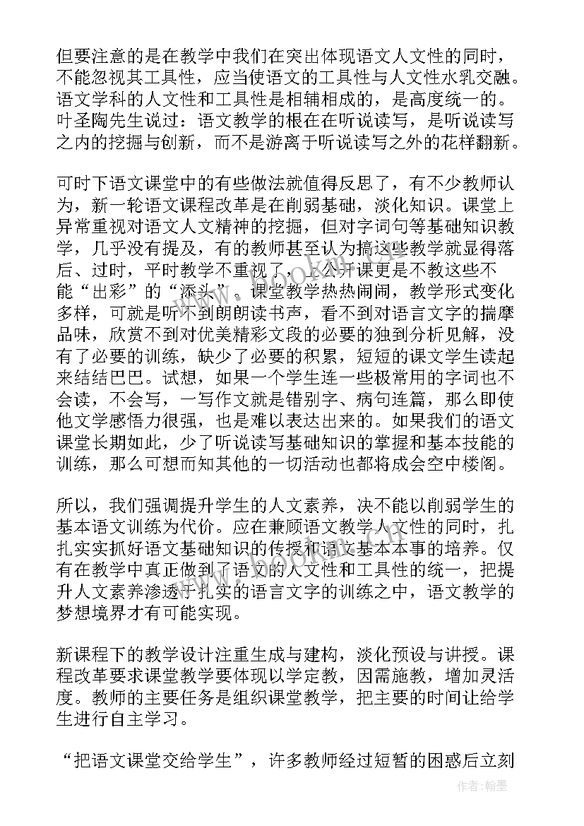 2023年初中语文教学反思(优质10篇)