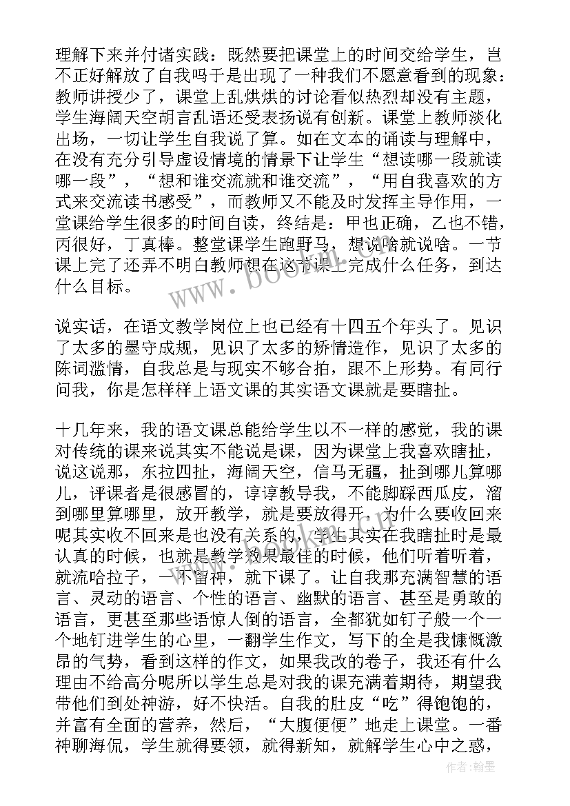 2023年初中语文教学反思(优质10篇)