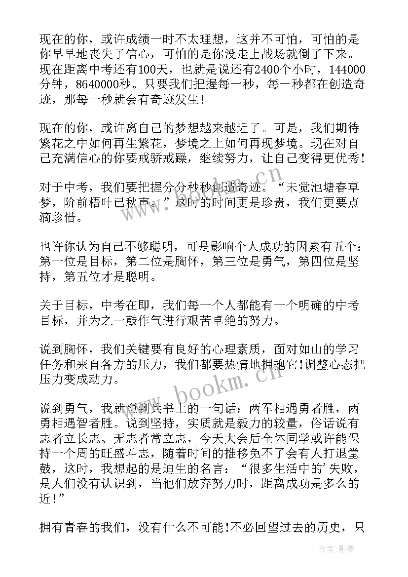 2023年期末冲刺的演讲稿 冲刺期末演讲稿(大全11篇)