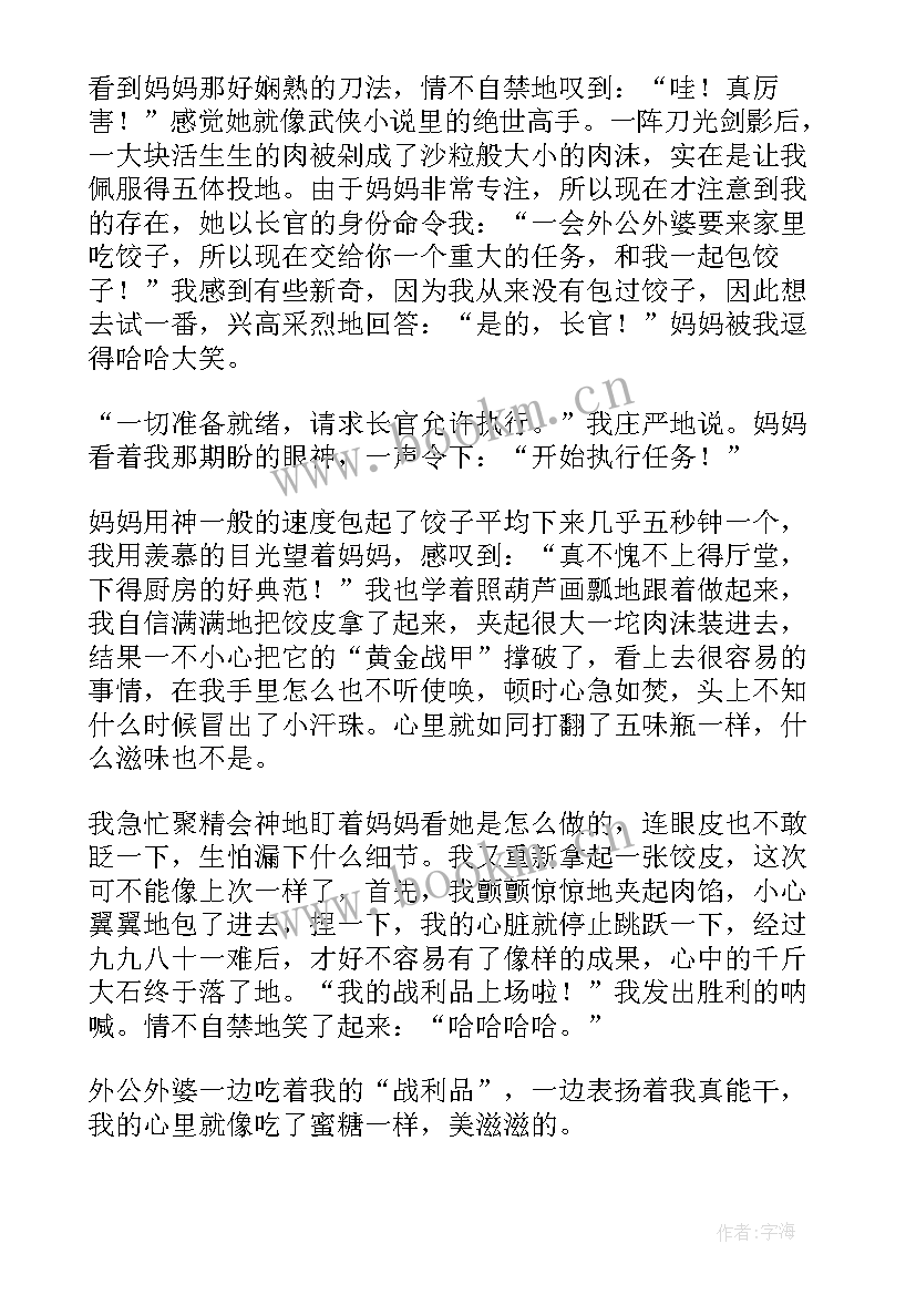 做家务劳动心得体会大学生(实用8篇)