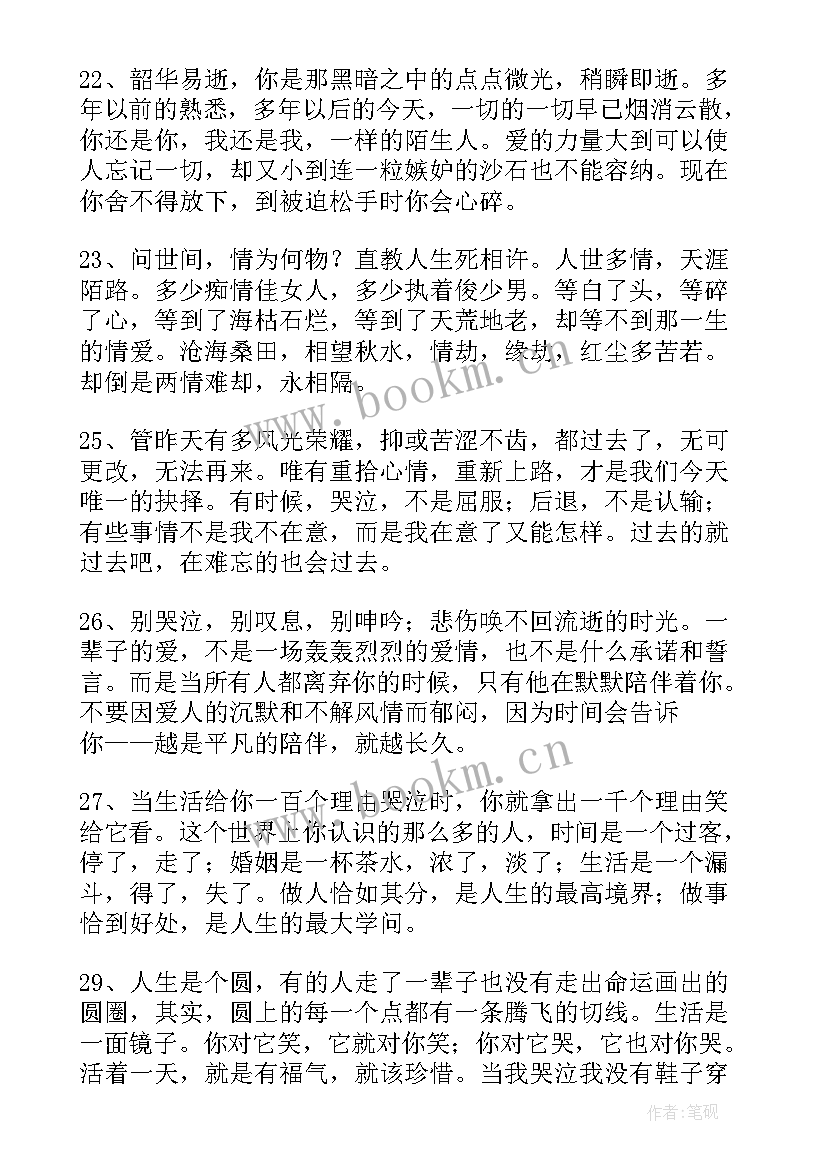 2023年经典形容心碎的句子有哪些 经典形容心碎的句子(实用8篇)