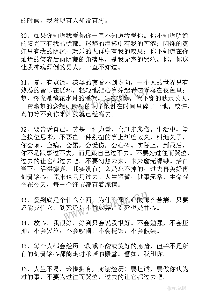 2023年经典形容心碎的句子有哪些 经典形容心碎的句子(实用8篇)