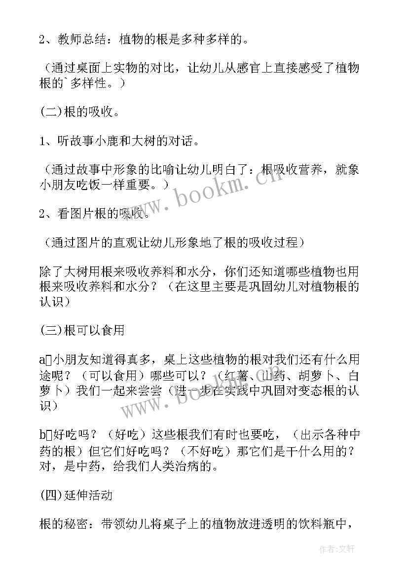 油和水的秘密大班教案(精选18篇)