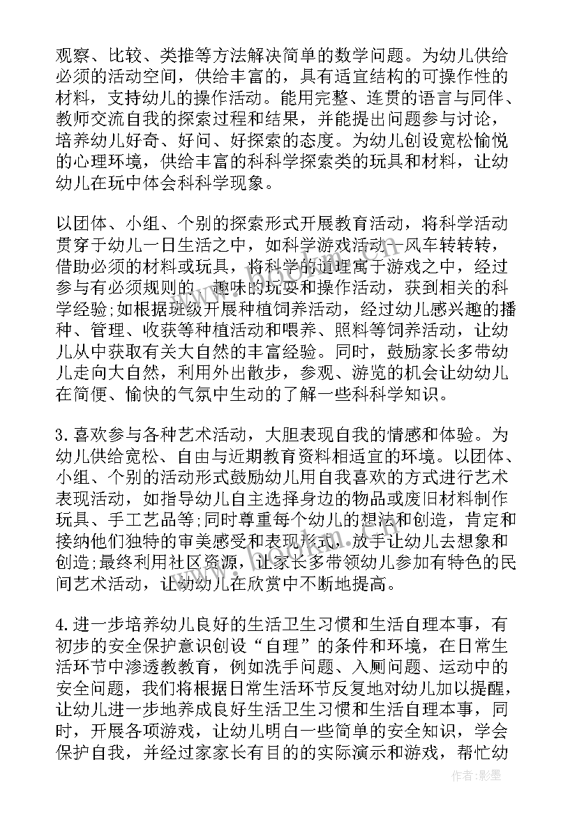 幼儿园大班班级工作计划上学期 大班班级工作计划上学期(实用16篇)