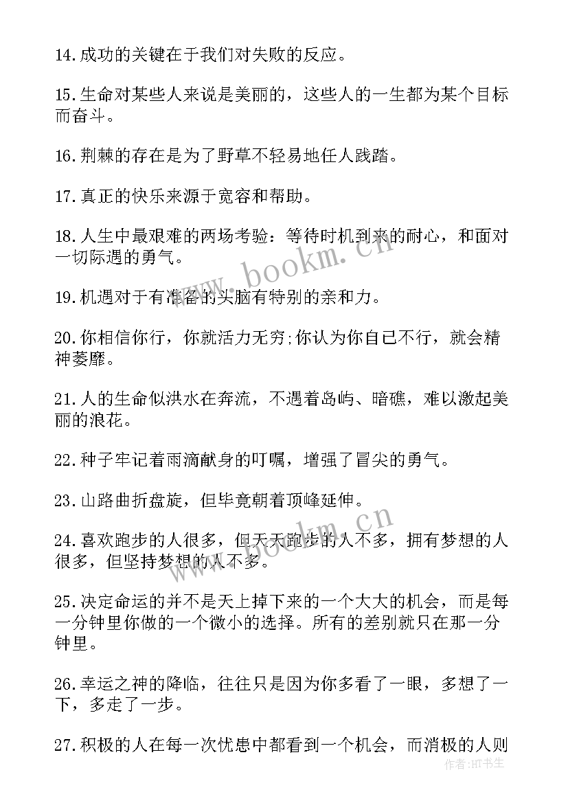 高一生活的总结英语(汇总7篇)