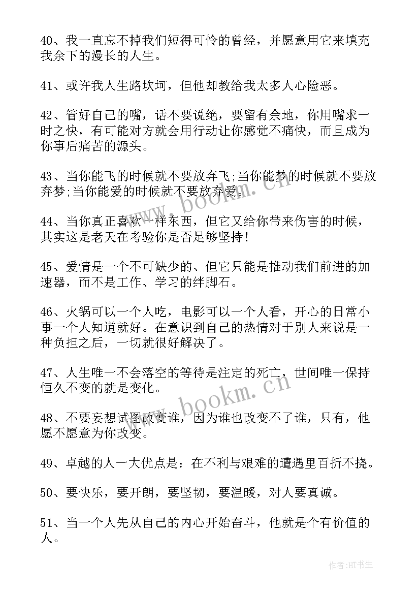 高一生活的总结英语(汇总7篇)