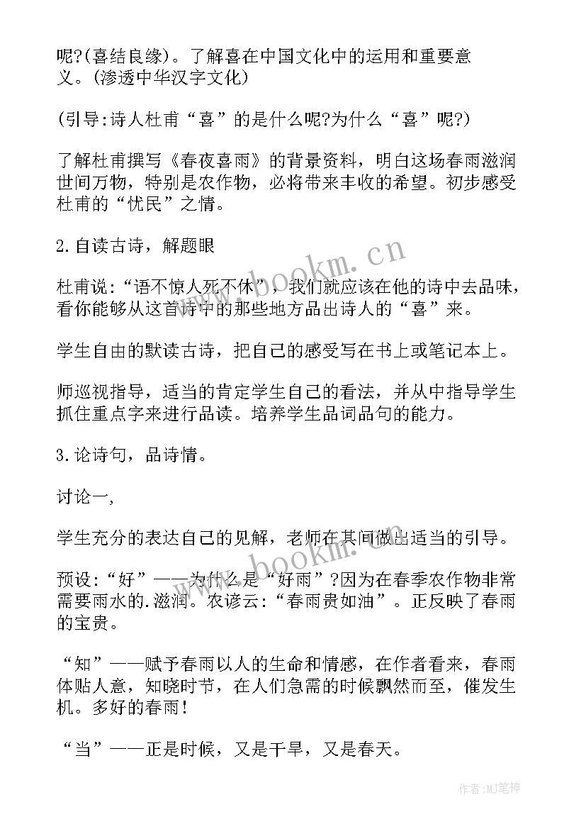 幼儿古诗池上教案(实用8篇)