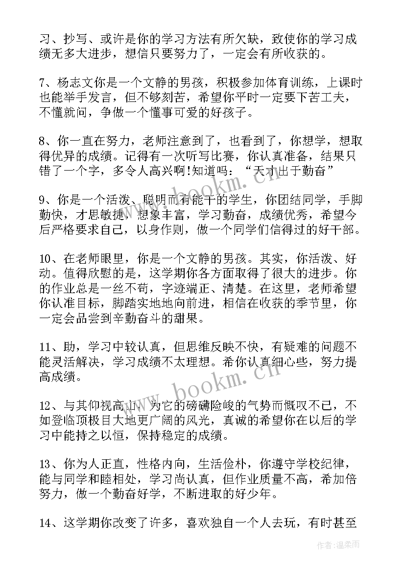 2023年三年级辅导员学期工作总结 三年级优生期末评语(模板8篇)