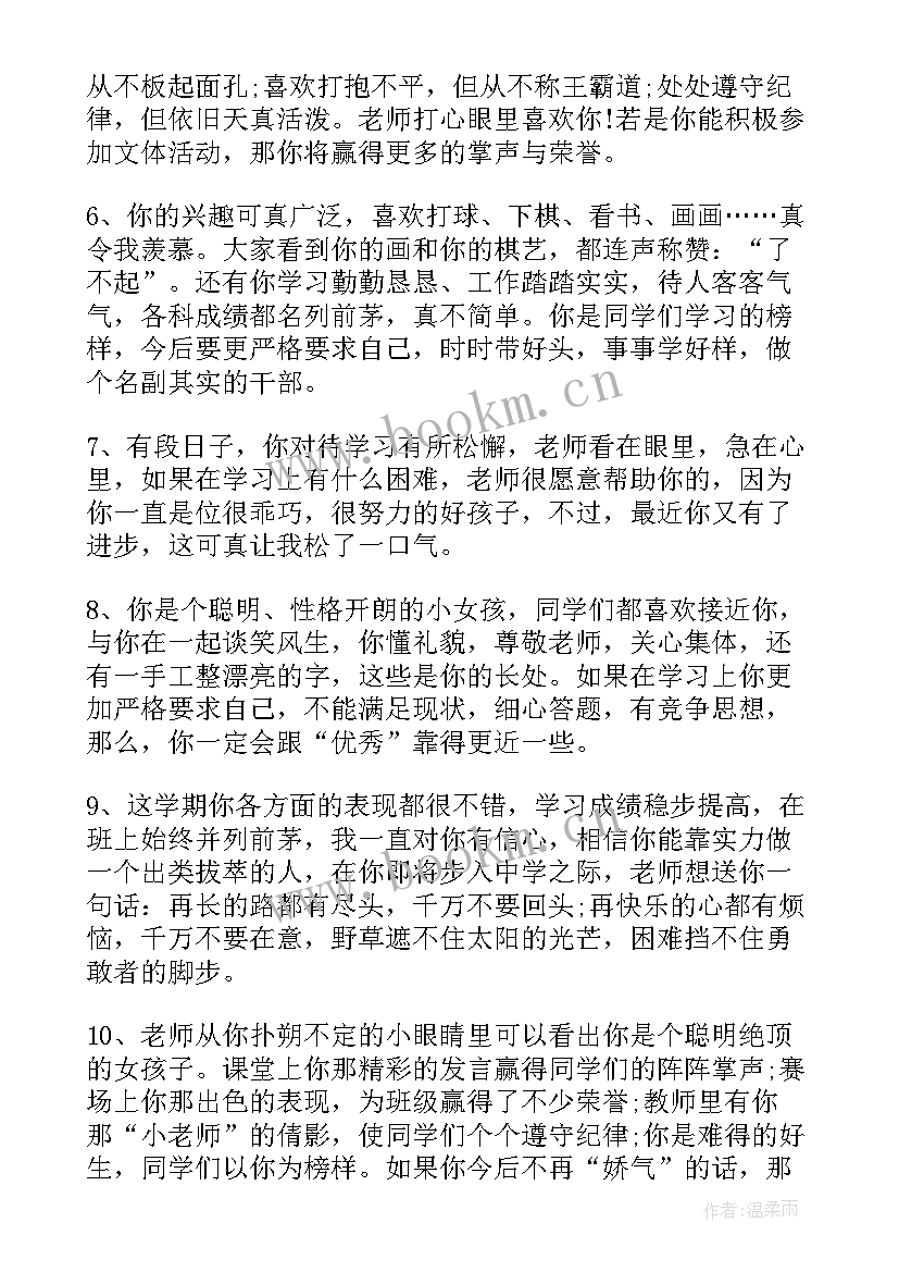 2023年三年级辅导员学期工作总结 三年级优生期末评语(模板8篇)