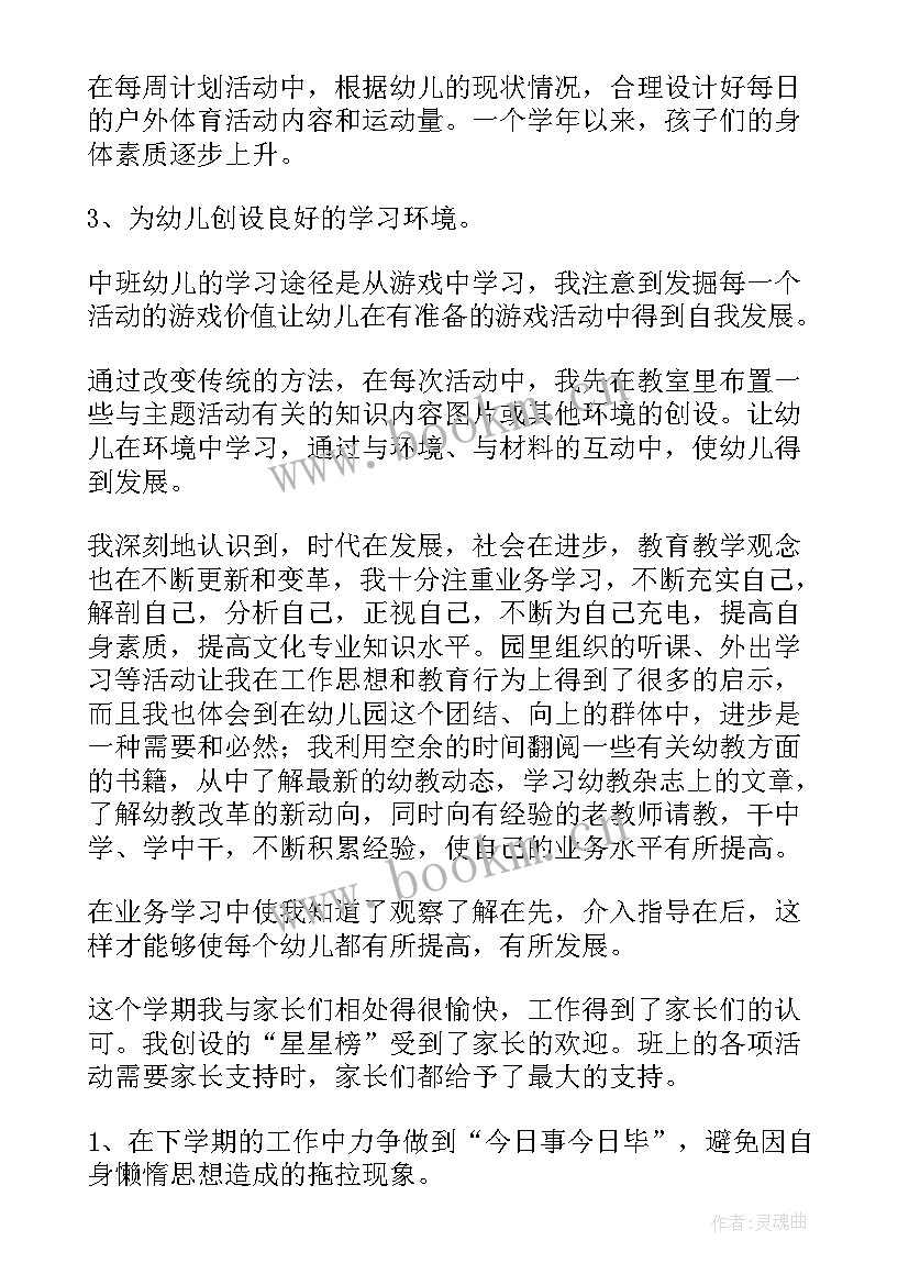 最新幼儿园大班保育员个人工作总结(实用6篇)