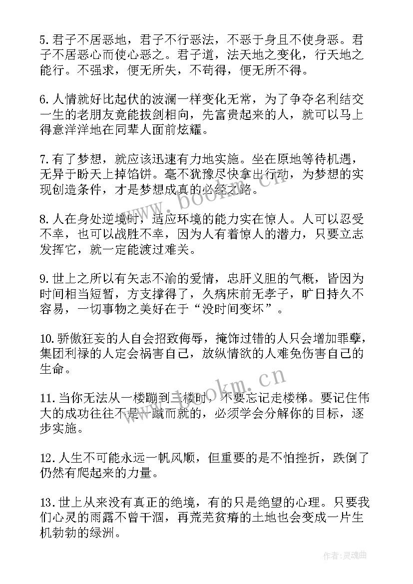 清明节的文案 清明节气温馨祝福语(优秀18篇)