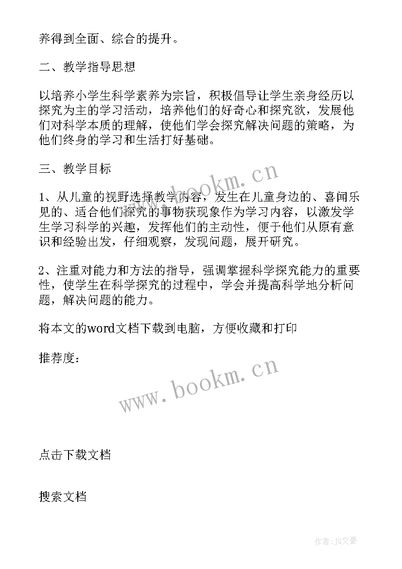 最新北师大版小学三年级数学教学计划 新北师大版三年级数学教学计划(大全9篇)