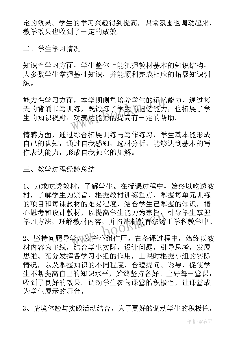 2023年八年级语文期末工作总结教师 八年级语文教师期末工作总结(通用9篇)