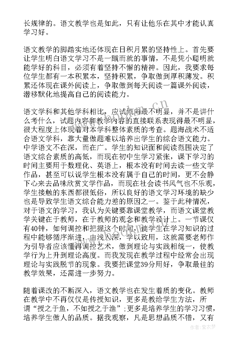 2023年八年级语文期末工作总结教师 八年级语文教师期末工作总结(通用9篇)