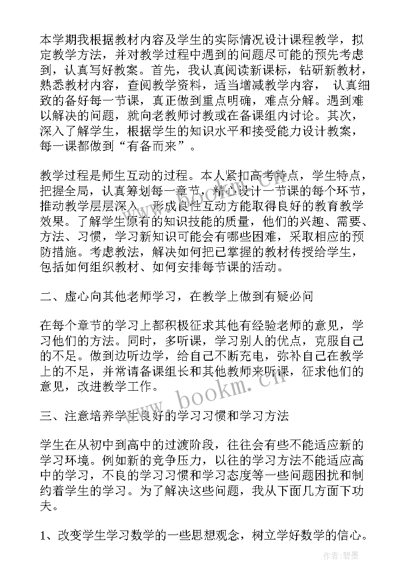 最新教学小结及反思 小学语文教学反思小结(优质8篇)