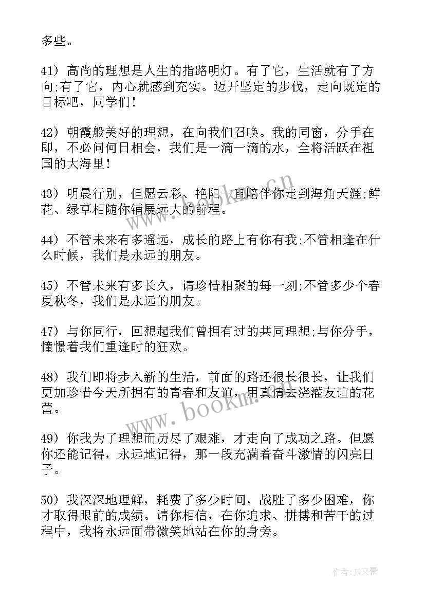 最新同学的经典短句(实用17篇)