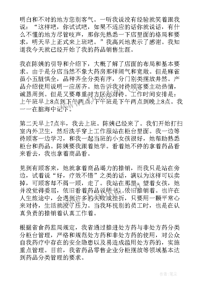 最新暑假电子厂社会实践报告 暑假肯德基打工社会实践报告(汇总13篇)