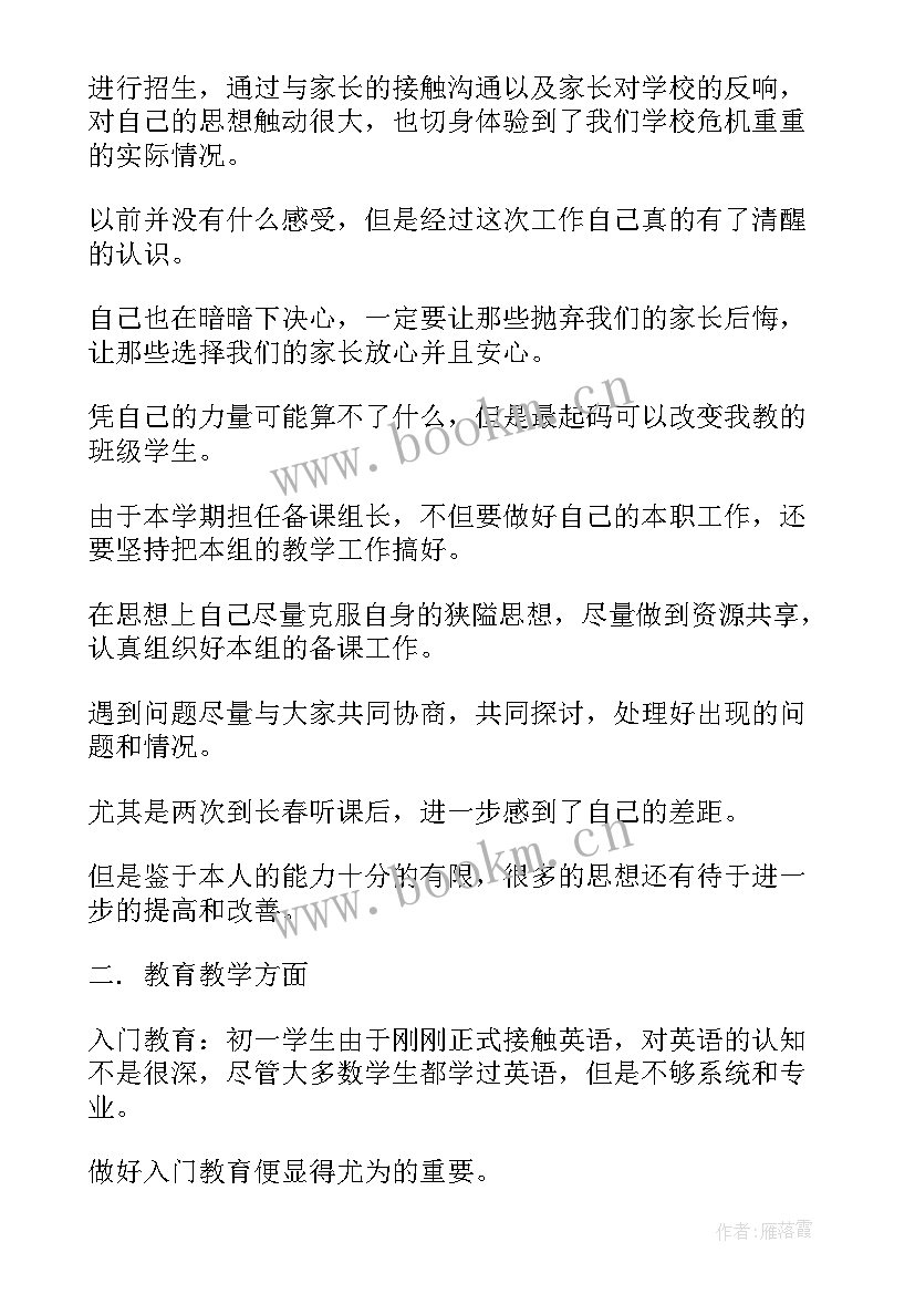 最新英语教学总结反思英语版 英语教学总结与反思(精选15篇)