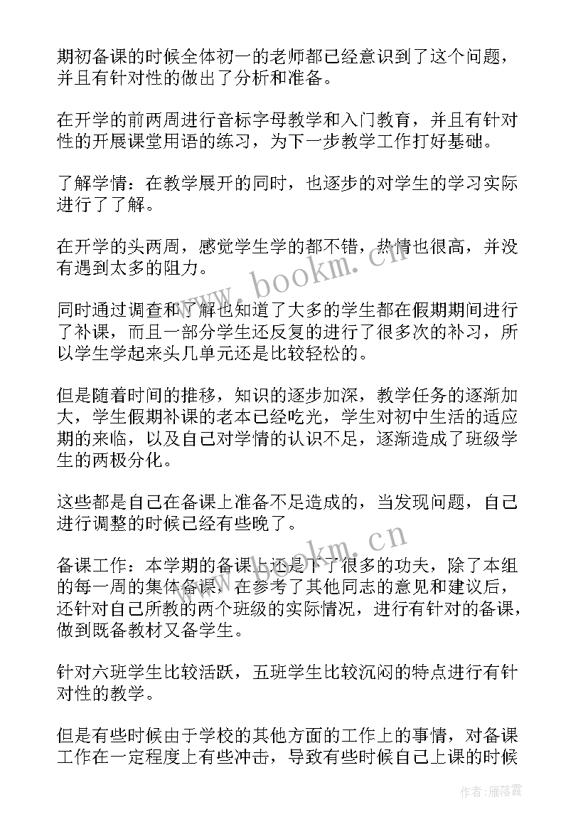 最新英语教学总结反思英语版 英语教学总结与反思(精选15篇)