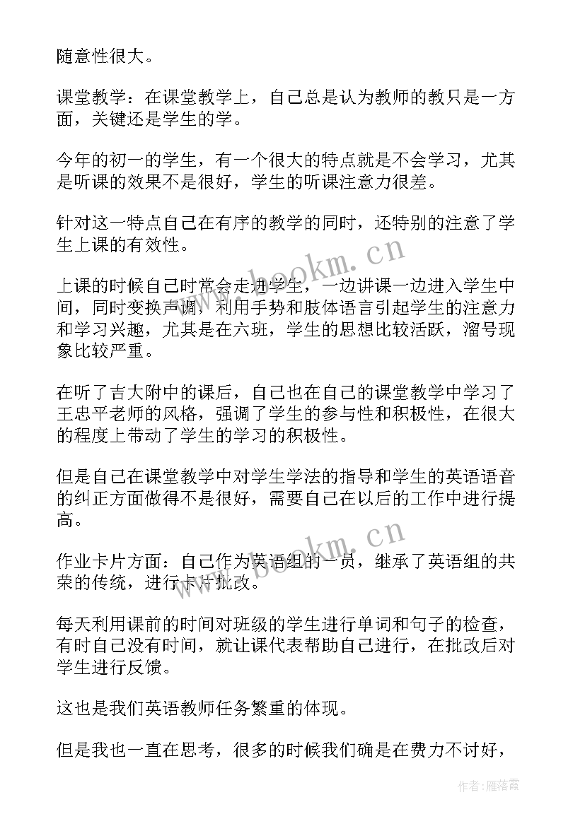 最新英语教学总结反思英语版 英语教学总结与反思(精选15篇)