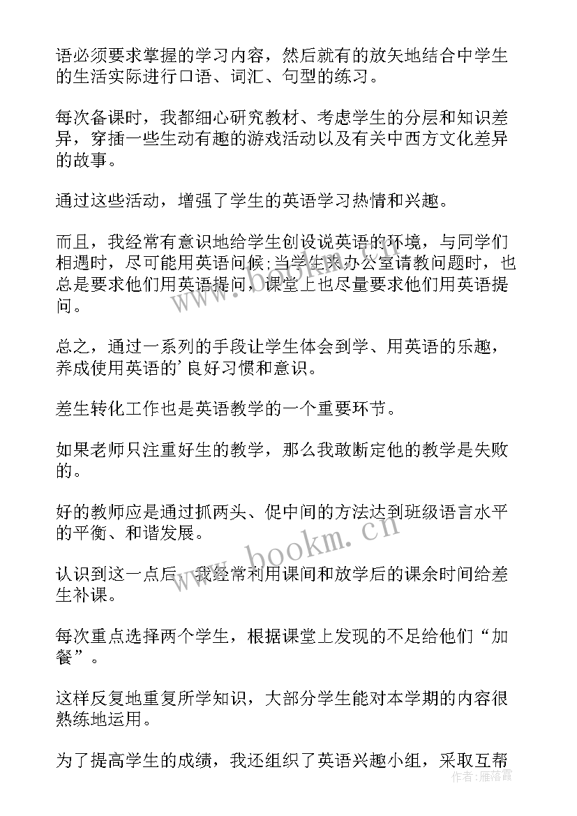 最新英语教学总结反思英语版 英语教学总结与反思(精选15篇)