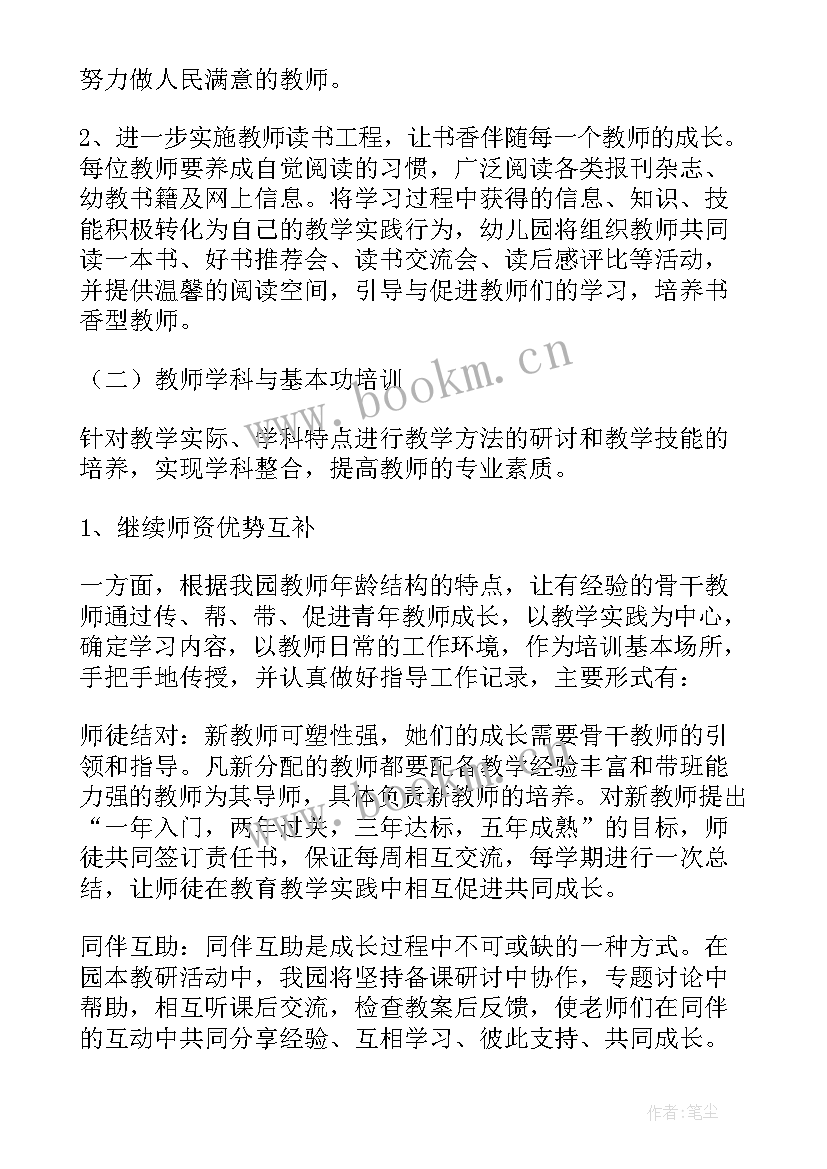 2023年幼儿园园本培训计划表 银行培训工作计划表(精选13篇)