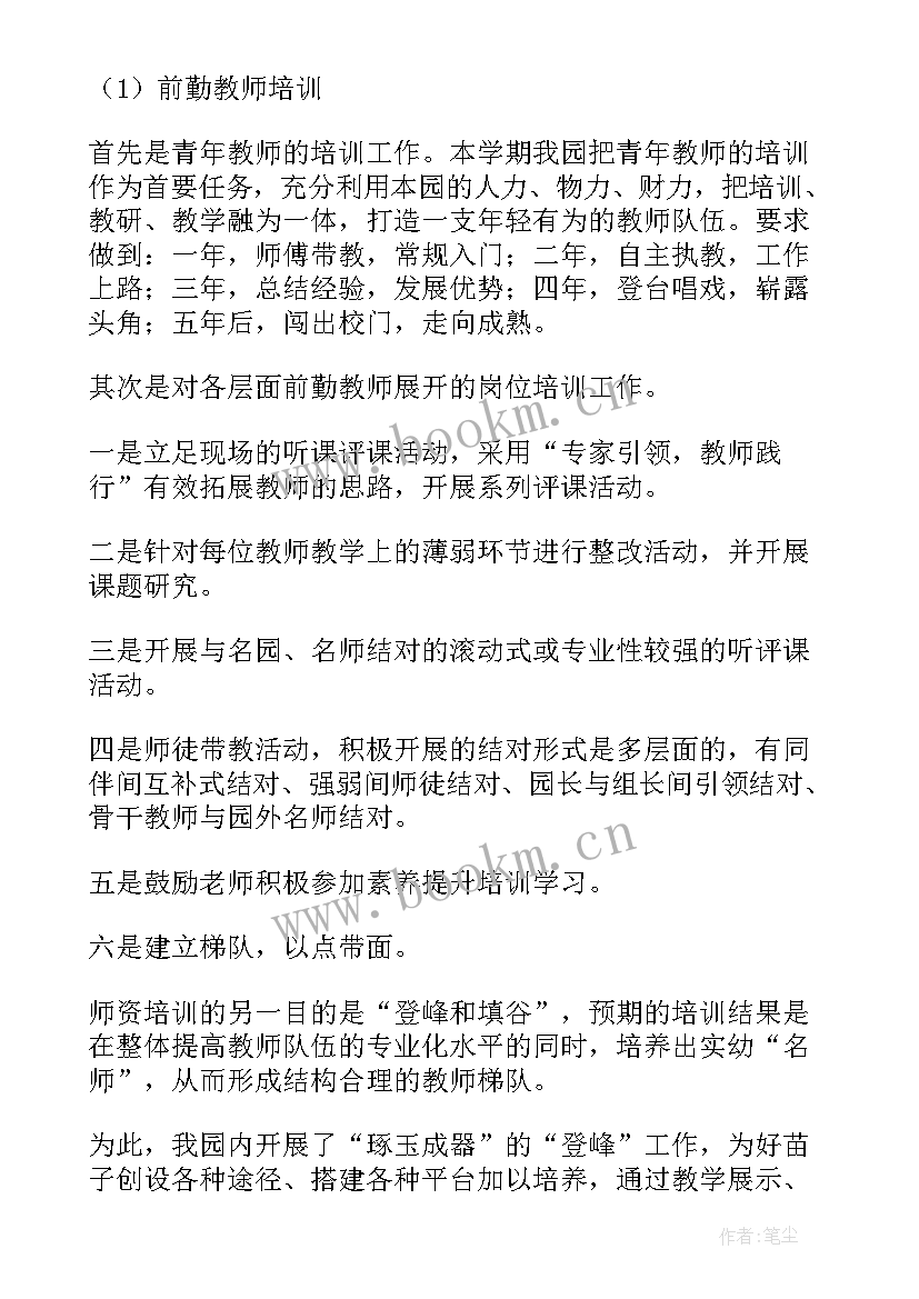 2023年幼儿园园本培训计划表 银行培训工作计划表(精选13篇)