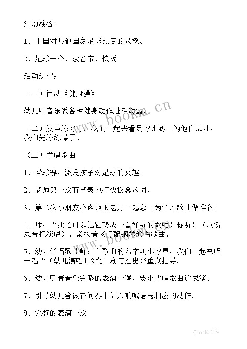 2023年大班音乐胡说歌教学反思(实用8篇)