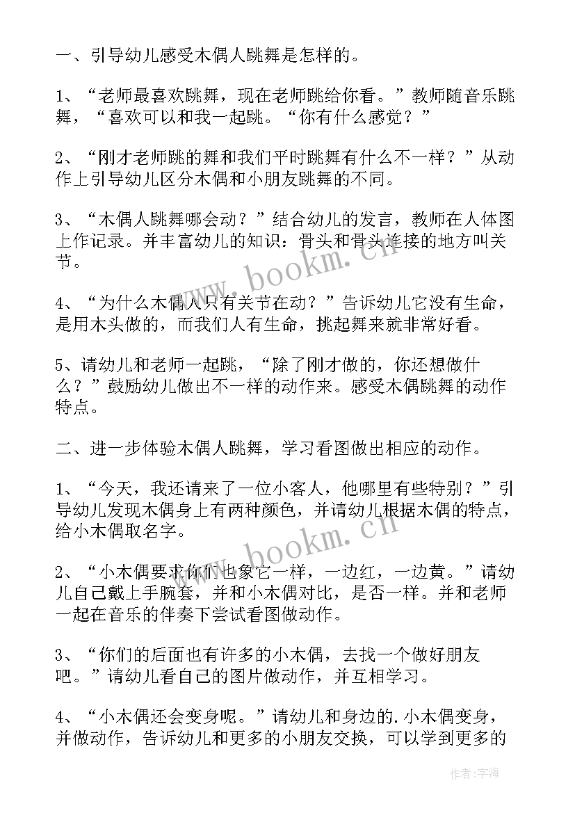 小班音乐橘子船课件 幼儿园小班音乐教案(大全17篇)