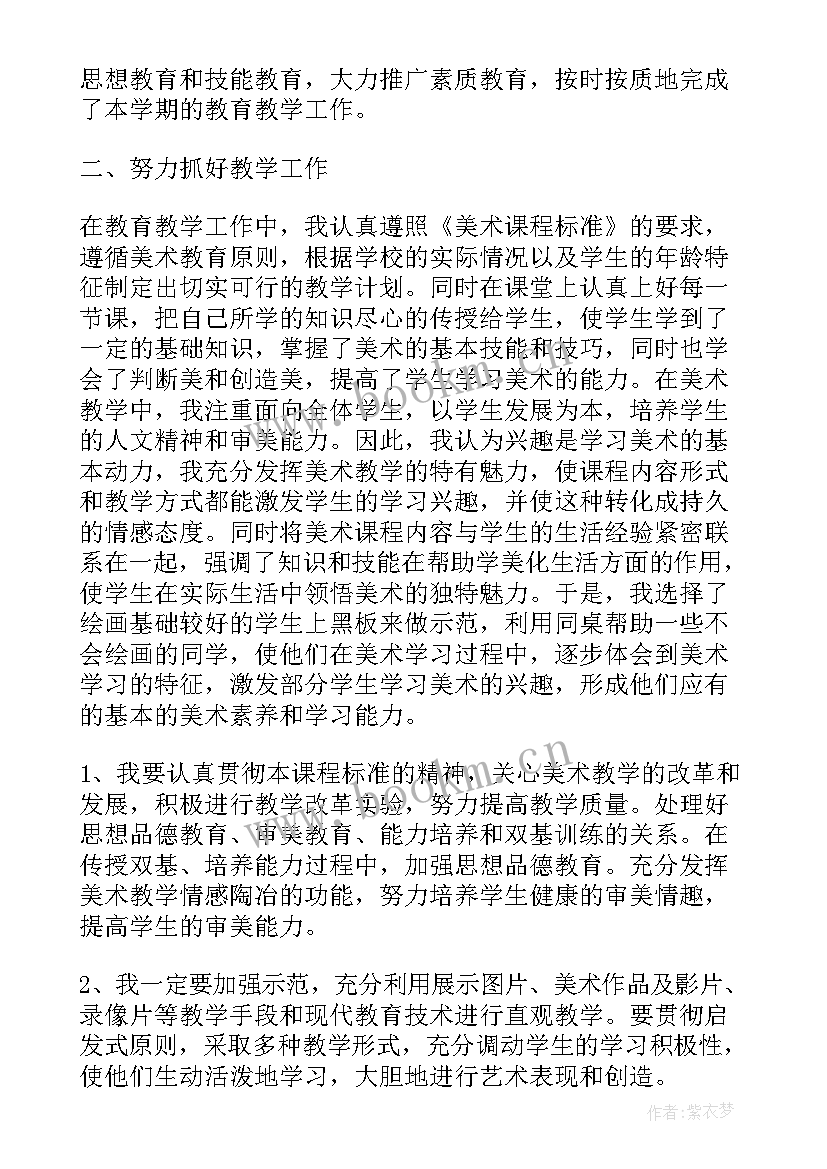 最新学期期末总结报告 八年级上学期下半学期期末成绩总结报告(实用8篇)