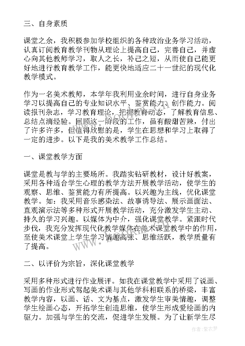 最新学期期末总结报告 八年级上学期下半学期期末成绩总结报告(实用8篇)