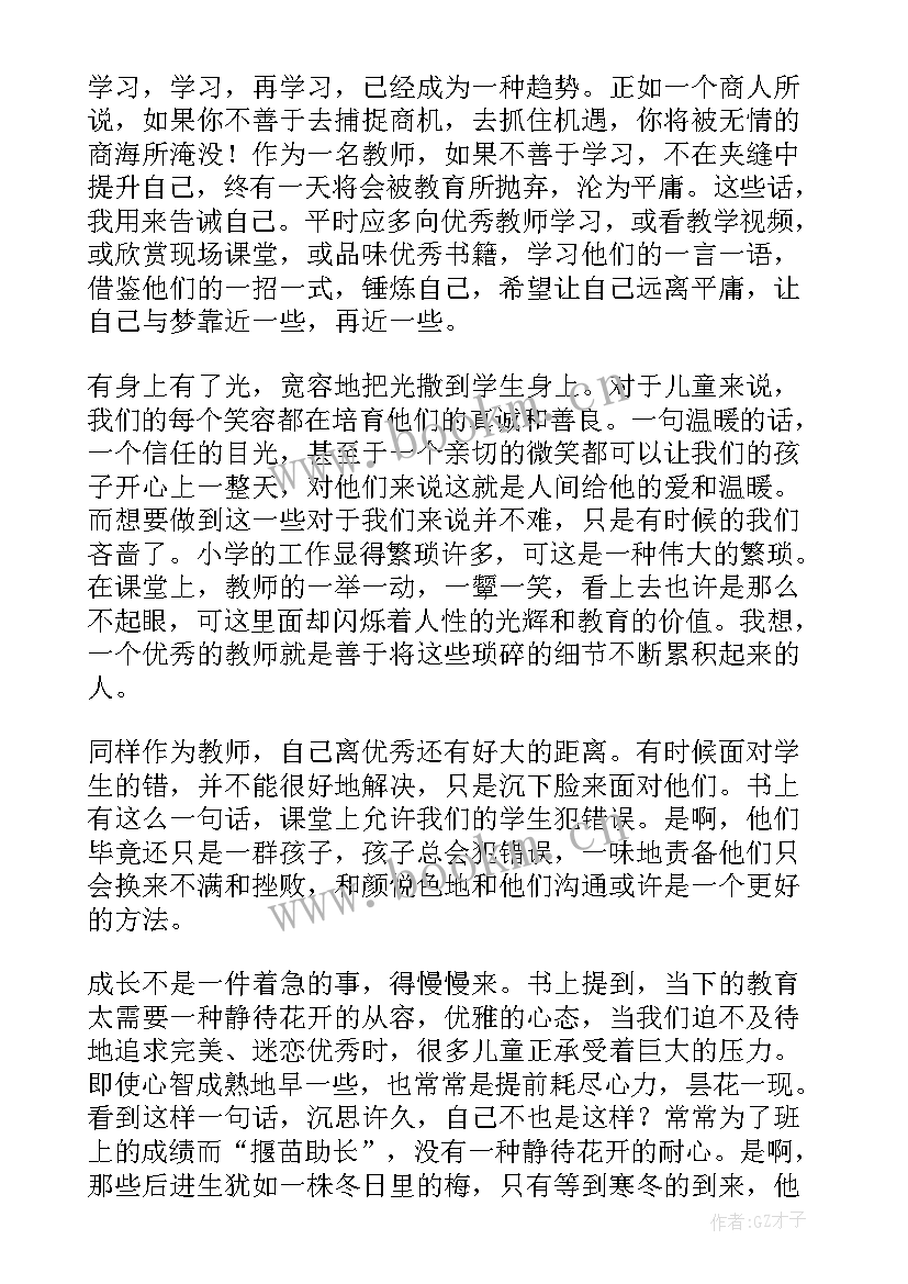 2023年读后感一盏一盏的灯(通用20篇)