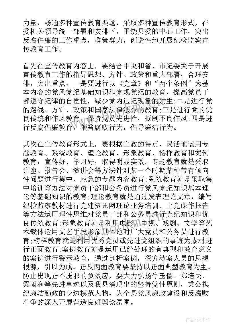 教育整顿心得体会辅警 整顿教育心得体会(汇总8篇)