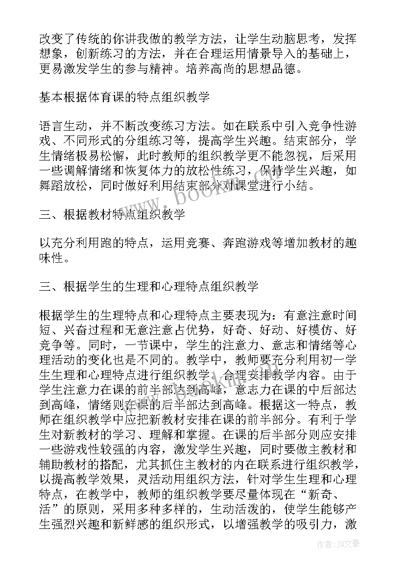 美术降落伞教案及教学反思(优秀16篇)