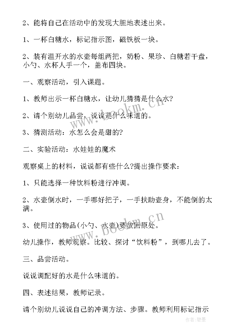 最新魔术帽的教案 魔术教学教案(汇总15篇)