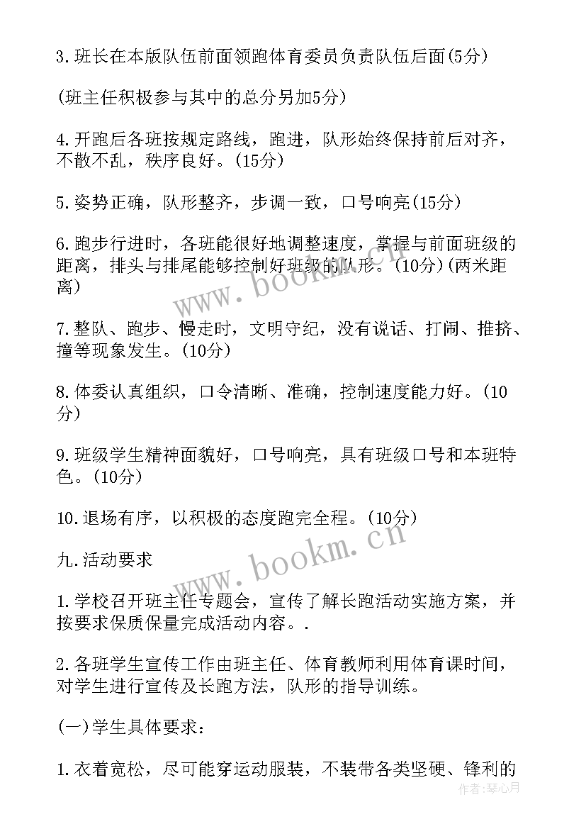 2023年校园活动策划方案(优秀20篇)